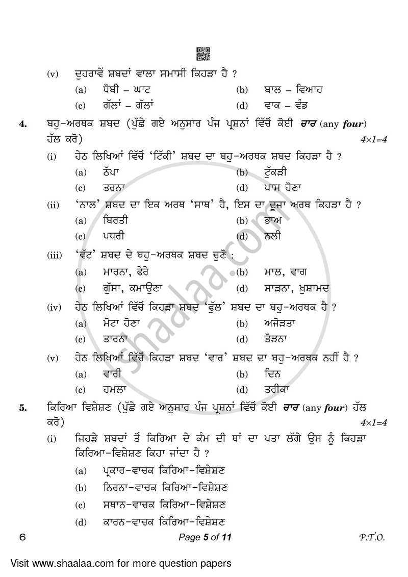 Punjabi 2022-2023 Class 10 - CBSE (Central Board of Secondary Education) question paper with PDF download