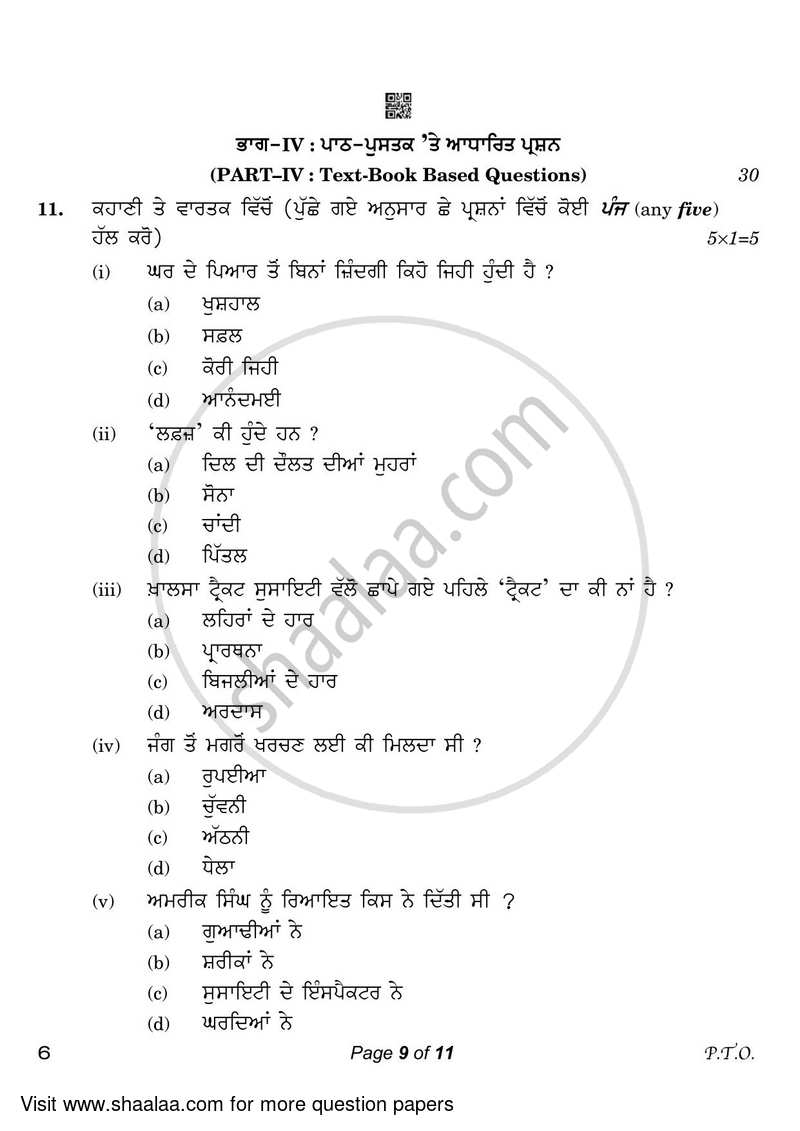 Punjabi 2022-2023 Class 10 - CBSE (Central Board of Secondary Education) question paper with PDF download