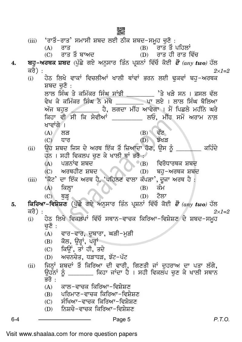 Punjabi 2023-2024 Class 10 - CBSE (Central Board of Secondary Education) question paper with PDF download