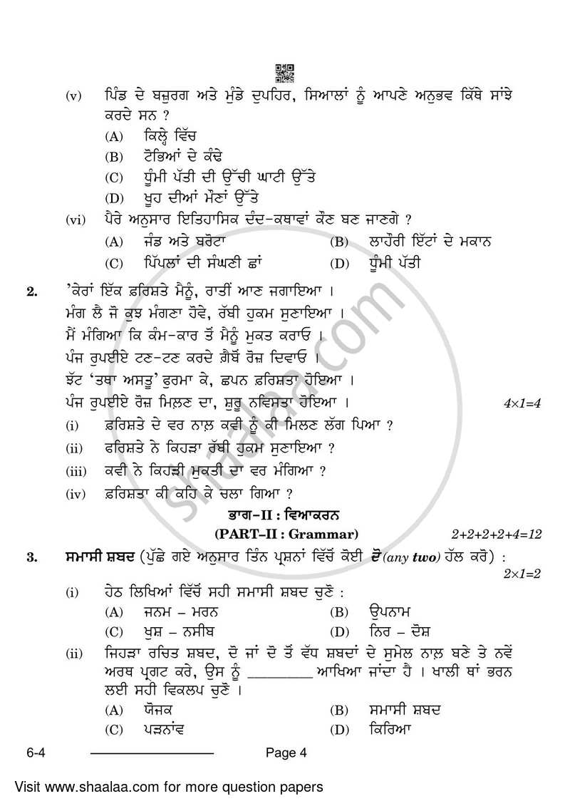 Punjabi 2023-2024 Class 10 - CBSE (Central Board of Secondary Education) question paper with PDF download