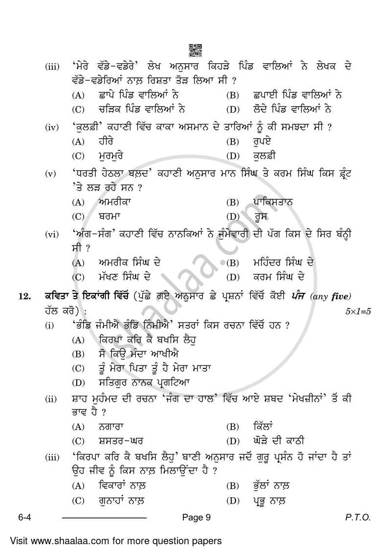 Punjabi 2023-2024 Class 10 - CBSE (Central Board of Secondary Education) question paper with PDF download