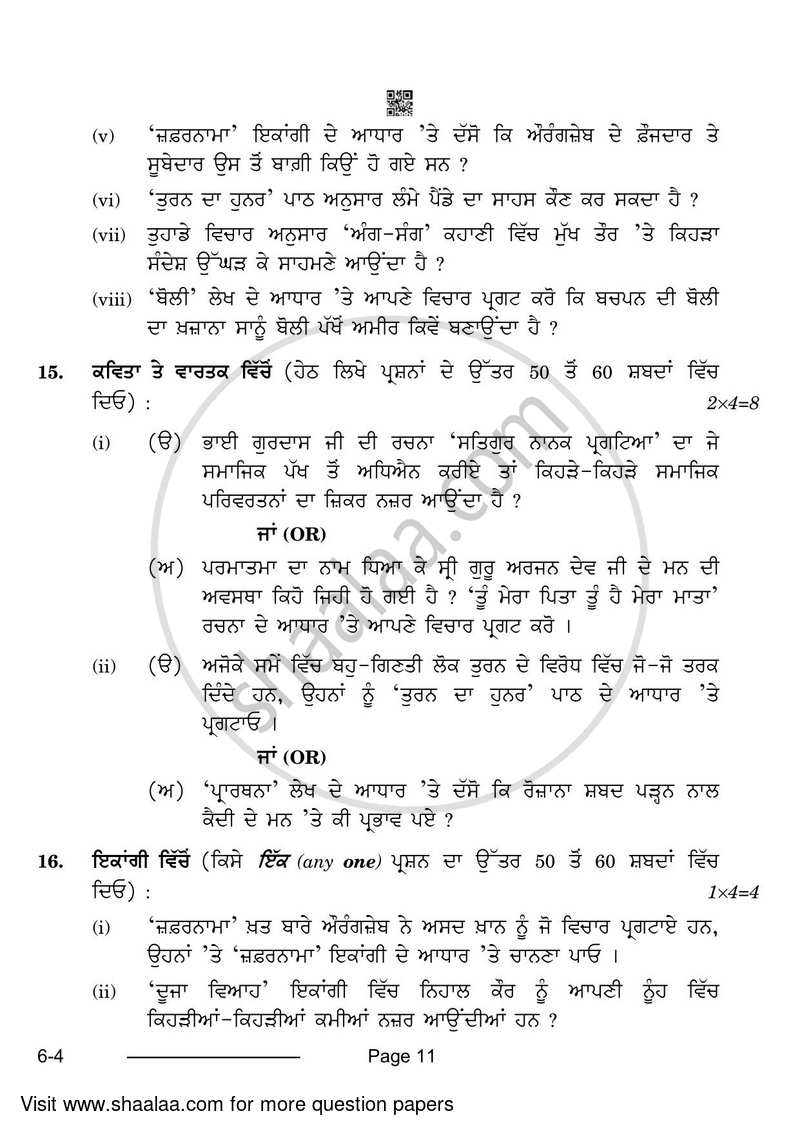 Punjabi 2023-2024 Class 10 - CBSE (Central Board of Secondary Education) question paper with PDF download
