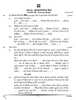 Punjabi 2024-2025 Class 10 - CBSE (Central Board of Secondary Education) question paper with PDF download