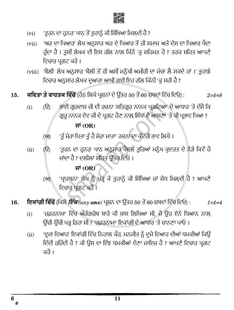 Punjabi 2024-2025 Class 10 - CBSE (Central Board of Secondary Education) question paper with PDF download