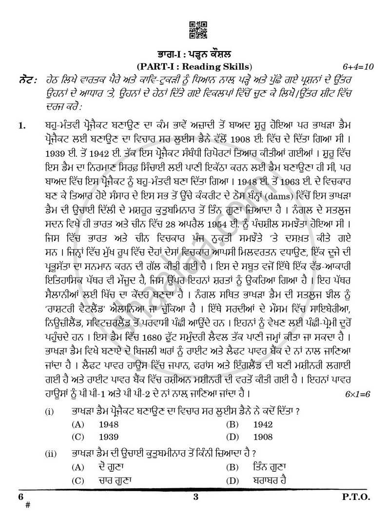 Punjabi 2024-2025 Class 10 - CBSE (Central Board of Secondary Education) question paper with PDF download