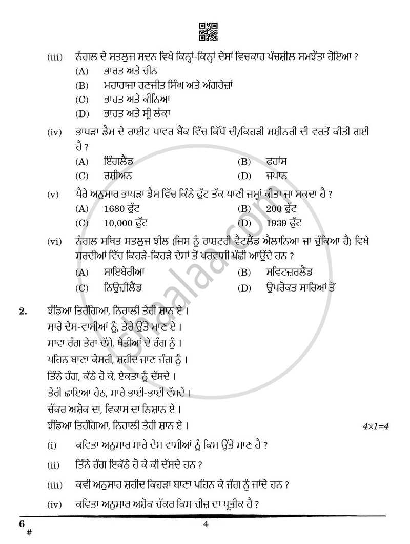 Punjabi 2024-2025 Class 10 - CBSE (Central Board of Secondary Education) question paper with PDF download
