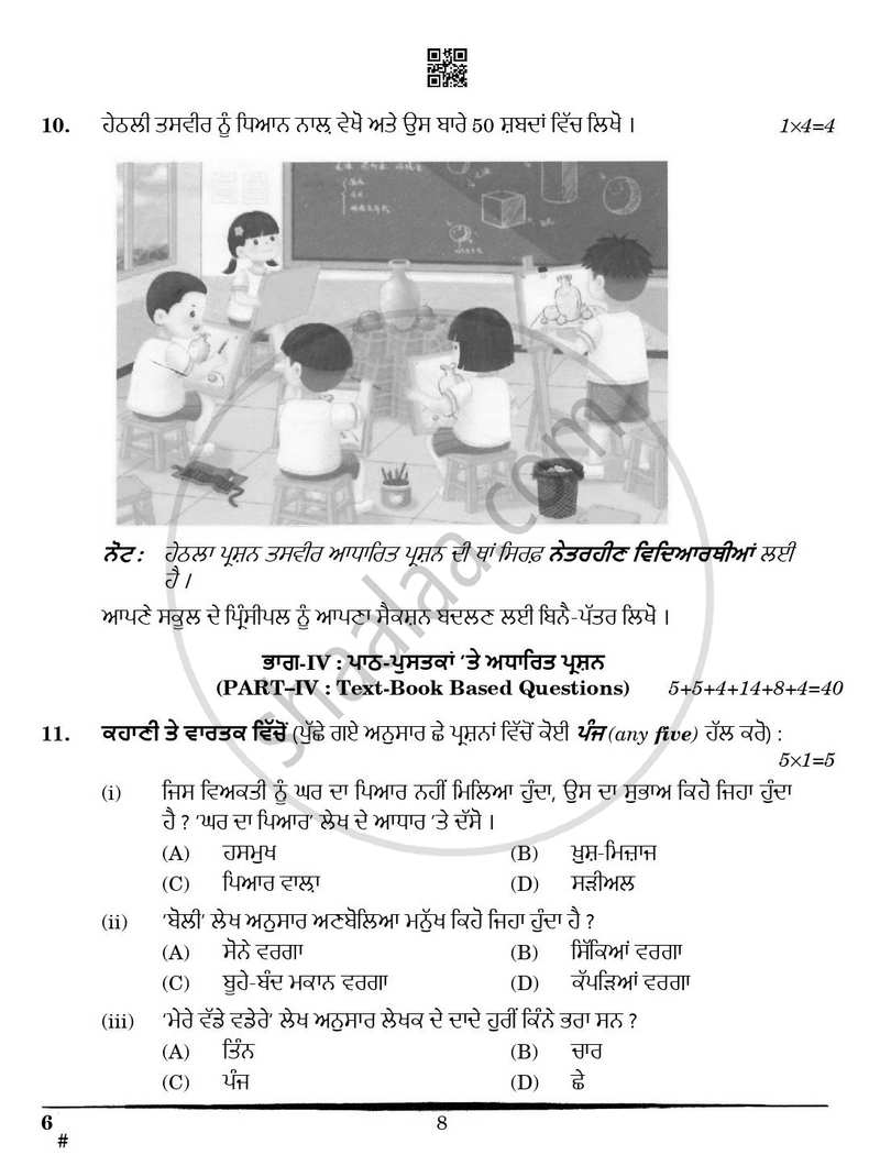 Punjabi 2024-2025 Class 10 - CBSE (Central Board of Secondary Education) question paper with PDF download