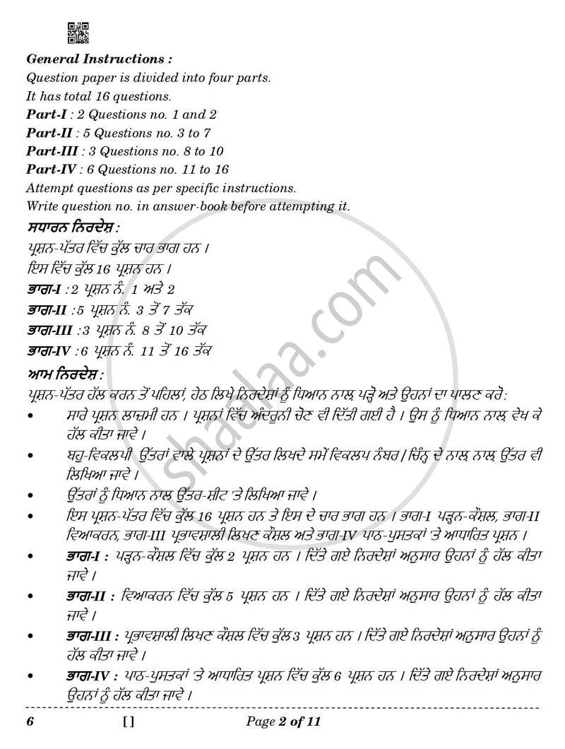 Punjabi 2025-2026 Class 10 - CBSE (Central Board of Secondary Education) question paper with PDF download