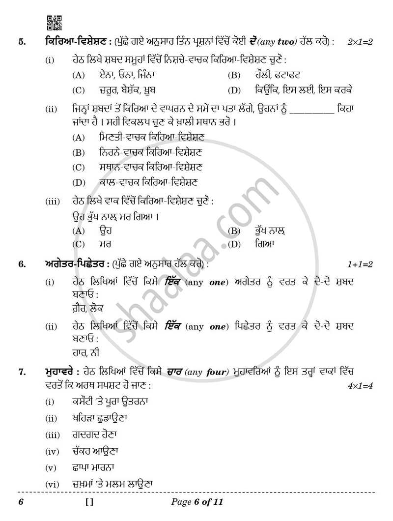 Punjabi 2025-2026 Class 10 - CBSE (Central Board of Secondary Education) question paper with PDF download