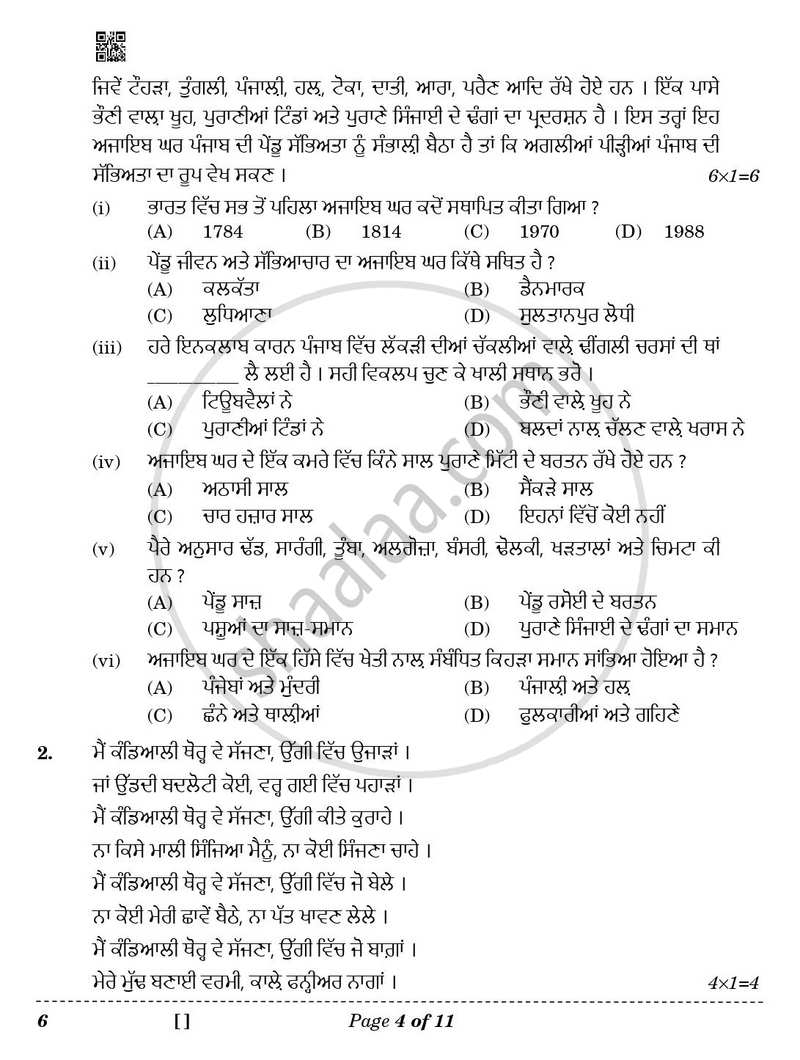 Punjabi 2025-2026 Class 10 - CBSE (Central Board of Secondary Education) question paper with PDF download