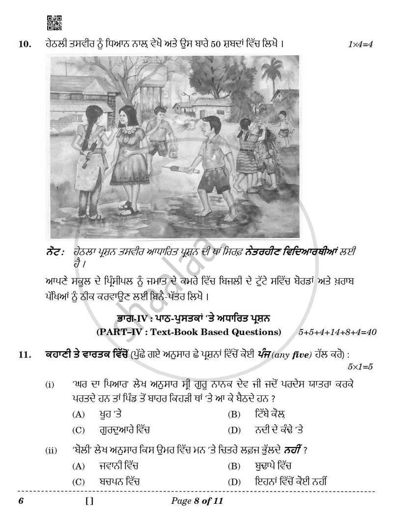 Punjabi 2025-2026 Class 10 - CBSE (Central Board of Secondary Education) question paper with PDF download
