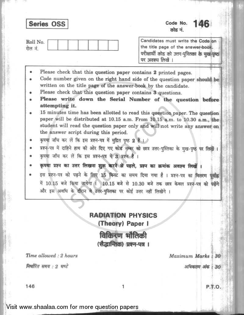 Radiation Physics 2009-2010 Class 12 - CBSE (Central Board of Secondary Education) question paper with PDF download