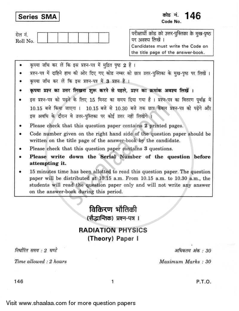 Radiation Physics 2011-2012 Class 12 - CBSE (Central Board of Secondary Education) question paper with PDF download