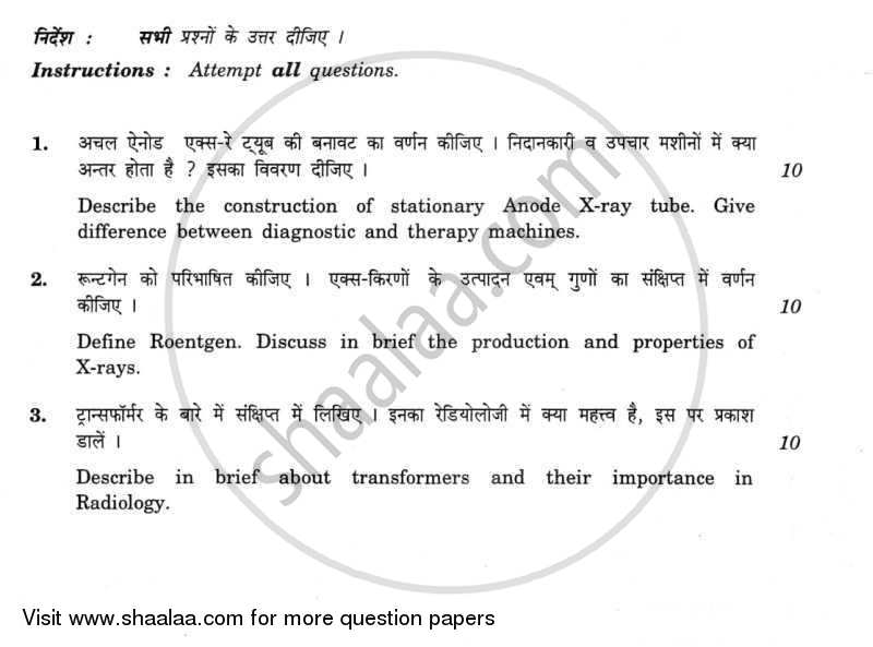 Radiation Physics 2011-2012 Class 12 - CBSE (Central Board of Secondary Education) question paper with PDF download