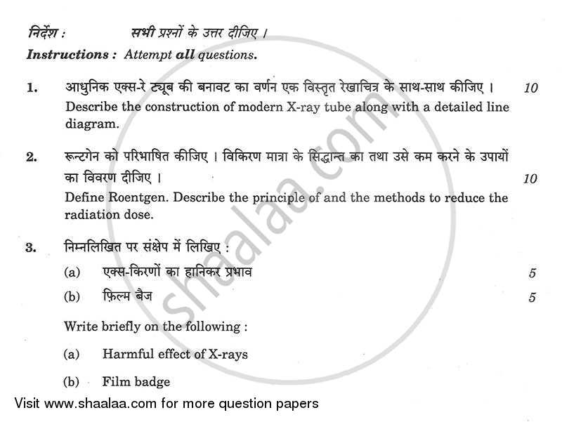 Radiation Physics 2012-2013 Class 12 - CBSE (Central Board of Secondary Education) question paper with PDF download