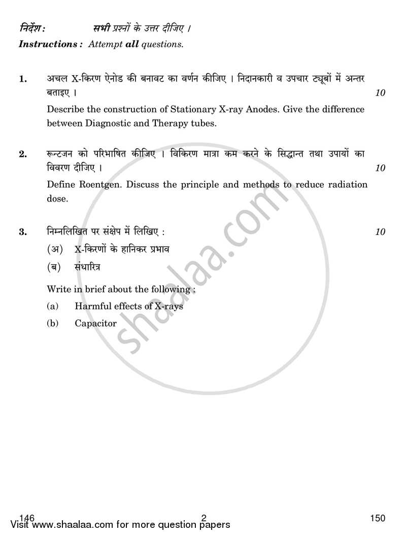Radiation Physics 2017-2018 Class 12 - CBSE (Central Board of Secondary Education) question paper with PDF download