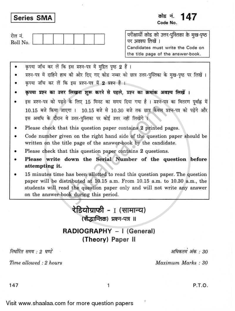 Radiography-1 (General) 2011-2012 Class 12 - CBSE (Central Board of Secondary Education) question paper with PDF download