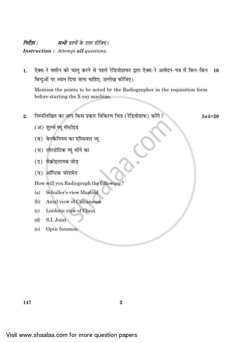 Radiography-1 (General) 2015-2016 Class 12 - CBSE (Central Board of Secondary Education) question paper with PDF download