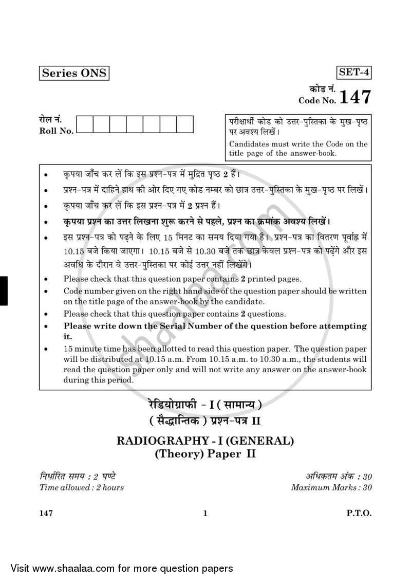 Radiography-1 (General) 2015-2016 Class 12 - CBSE (Central Board of Secondary Education) question paper with PDF download