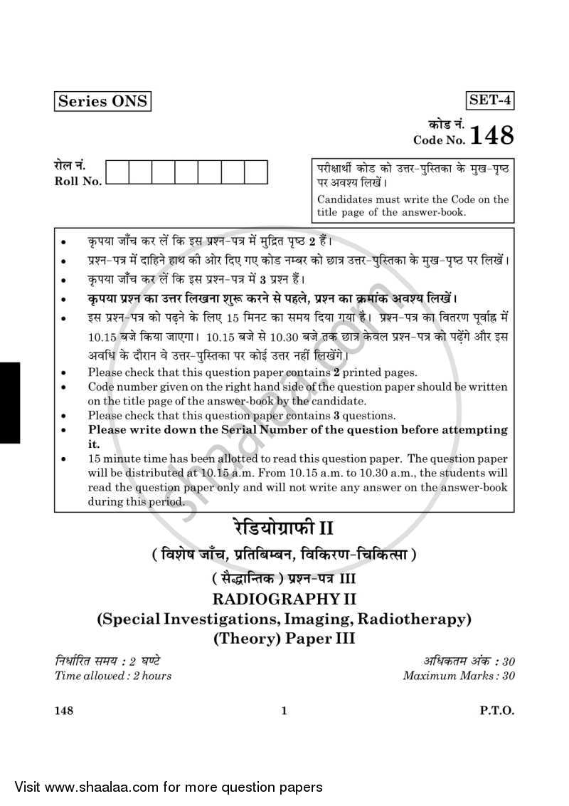 Radiography-2 (Special Investigation, Imaging and Radiography) 2015-2016 Class 12 - CBSE (Central Board of Secondary Education) question paper with PDF download