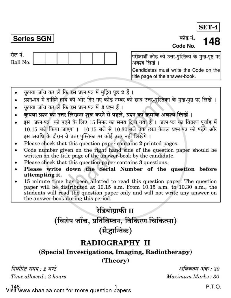 Radiography-2 (Special Investigation, Imaging and Radiography) 2017-2018 Class 12 - CBSE (Central Board of Secondary Education) question paper with PDF download