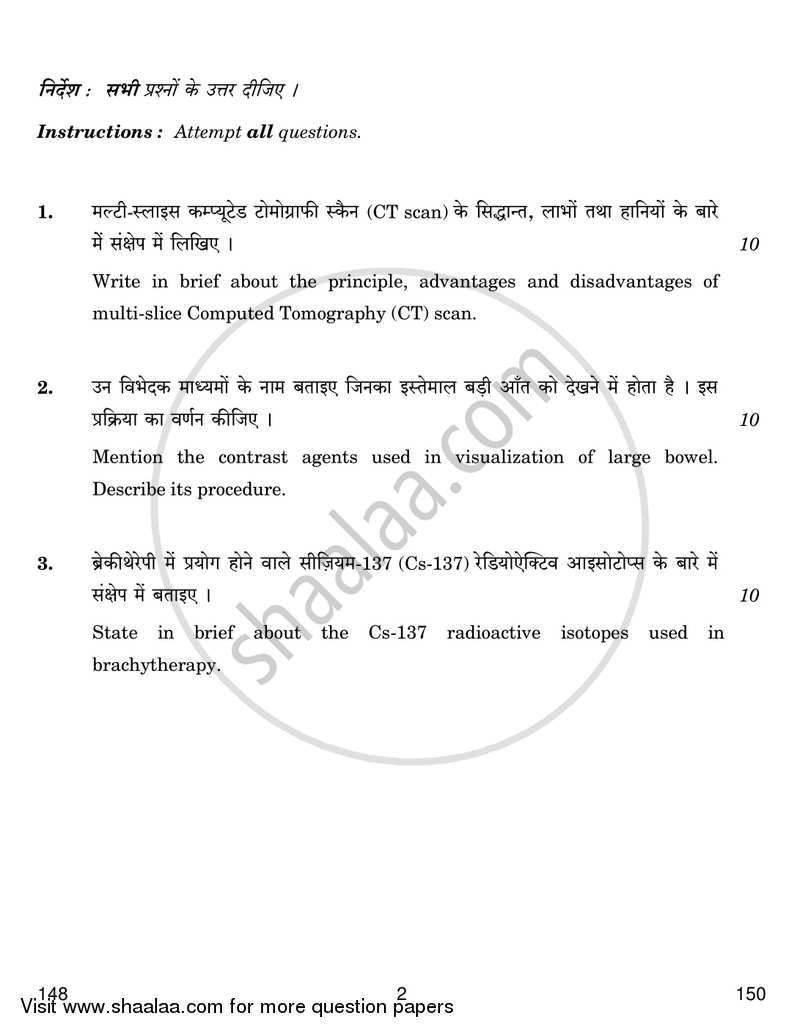 Radiography-2 (Special Investigation, Imaging and Radiography) 2017-2018 Class 12 - CBSE (Central Board of Secondary Education) question paper with PDF download