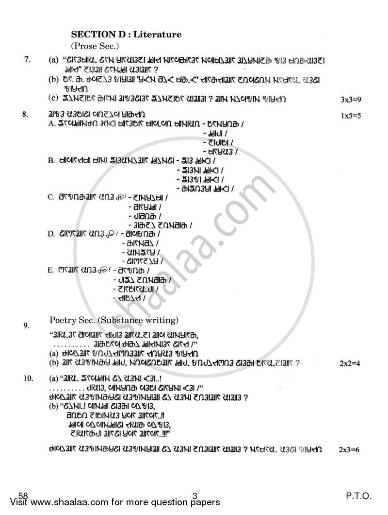 Rai 2016-2017 Class 10 - CBSE (Central Board of Secondary Education) question paper with PDF download