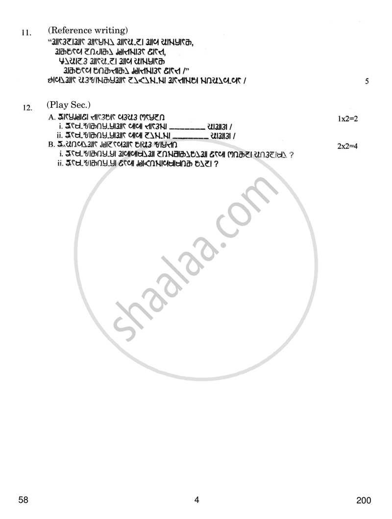 Rai 2016-2017 Class 10 - CBSE (Central Board of Secondary Education) question paper with PDF download