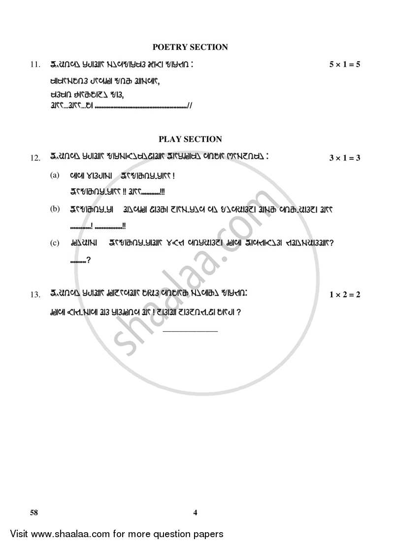 Rai 2017-2018 Class 10 - CBSE (Central Board of Secondary Education) question paper with PDF download