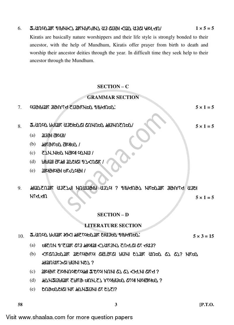 Rai 2017-2018 Class 10 - CBSE (Central Board of Secondary Education) question paper with PDF download