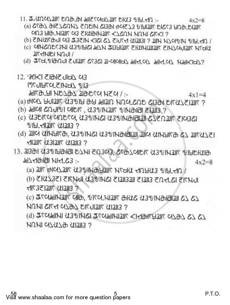 Rai 2018-2019 Class 10 - CBSE (Central Board of Secondary Education) question paper with PDF download