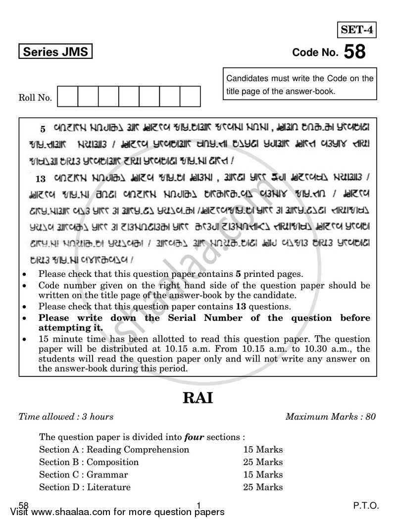 Rai 2018-2019 Class 10 - CBSE (Central Board of Secondary Education) question paper with PDF download