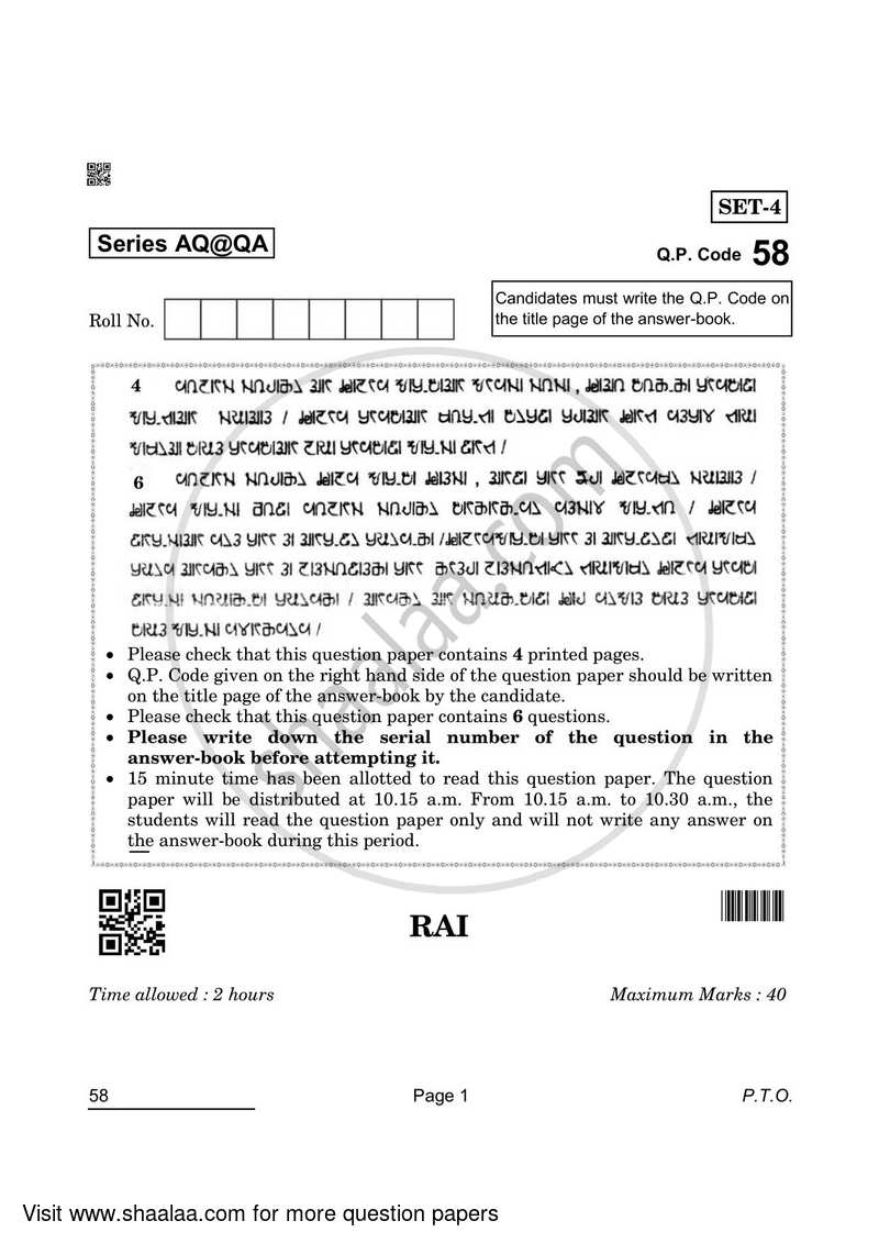 Rai 2021-2022 Class 10 - CBSE (Central Board of Secondary Education) question paper with PDF download