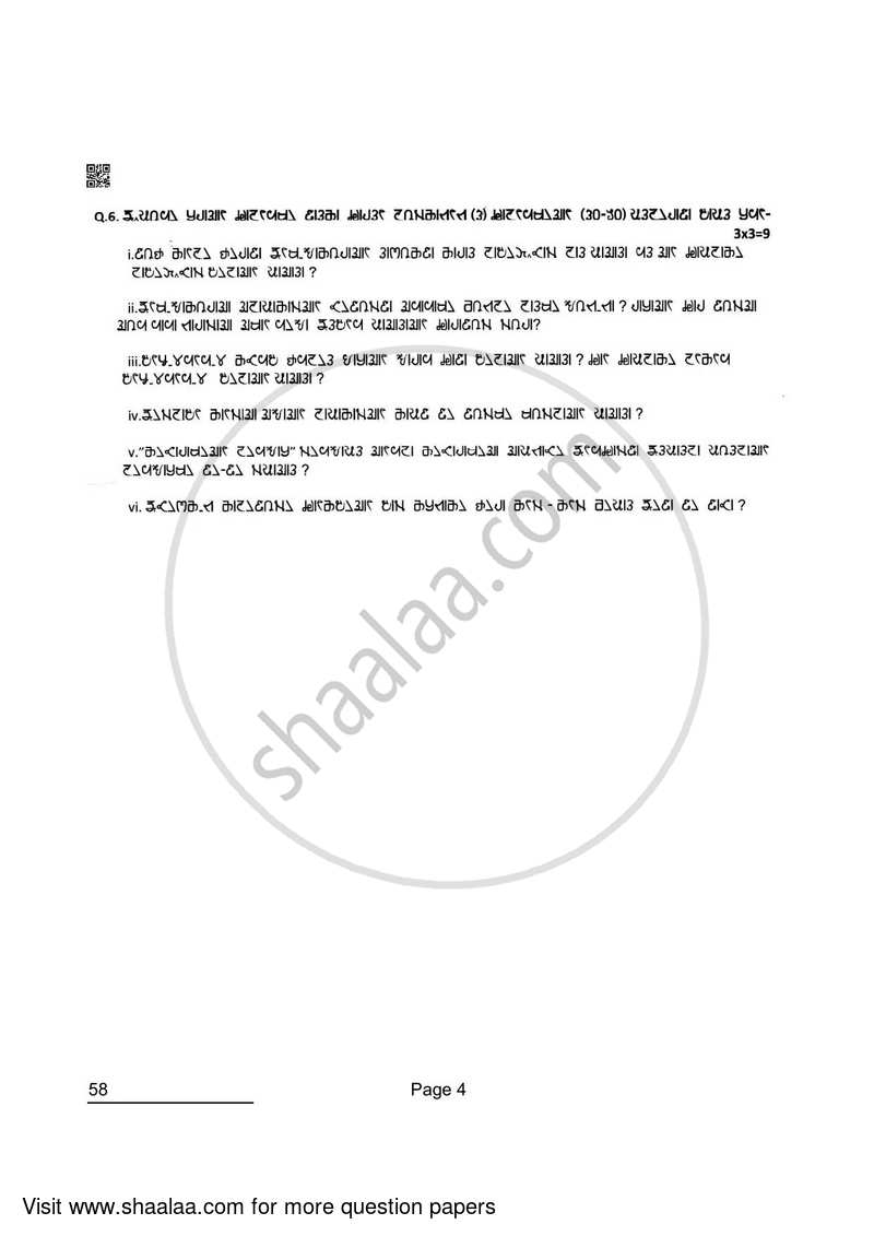 Rai 2021-2022 Class 10 - CBSE (Central Board of Secondary Education) question paper with PDF download