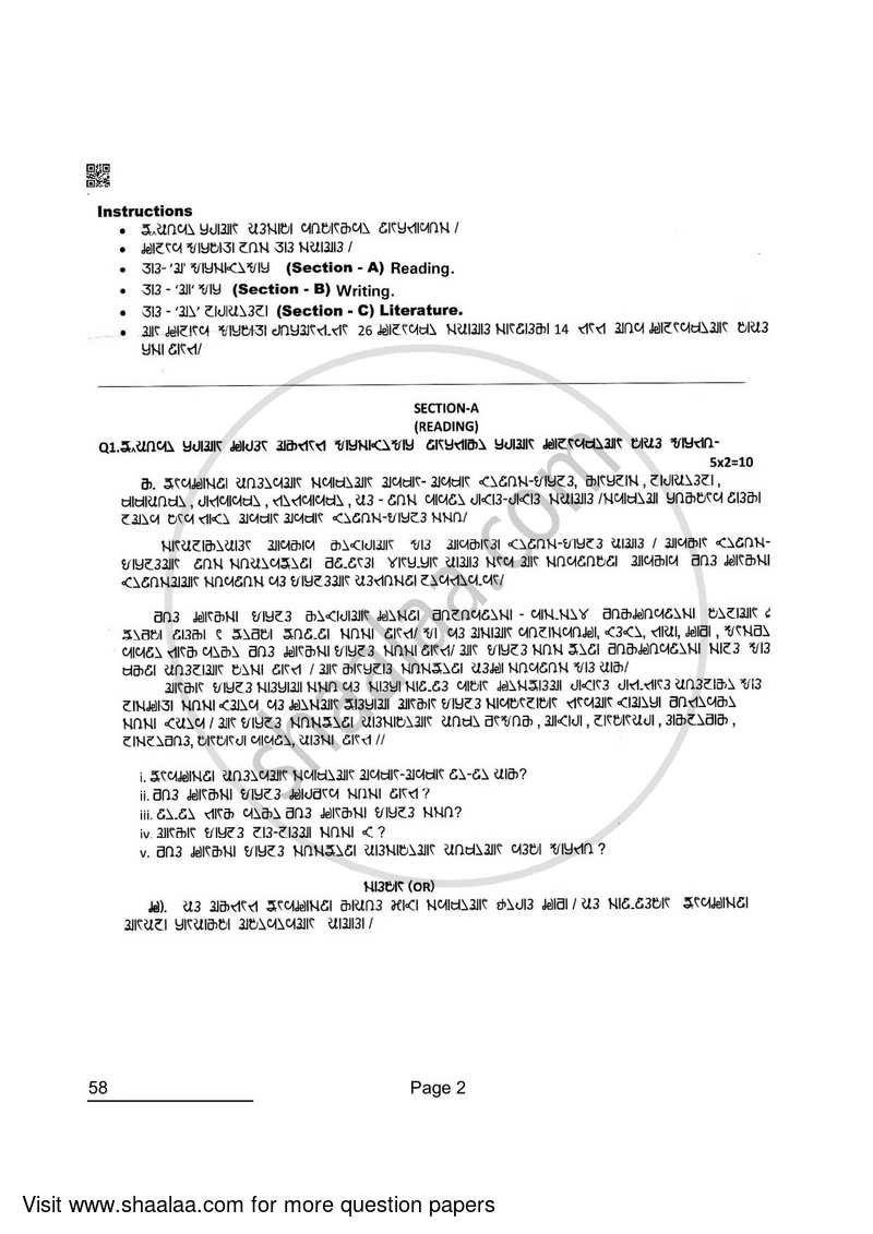 Rai 2021-2022 Class 10 - CBSE (Central Board of Secondary Education) question paper with PDF download