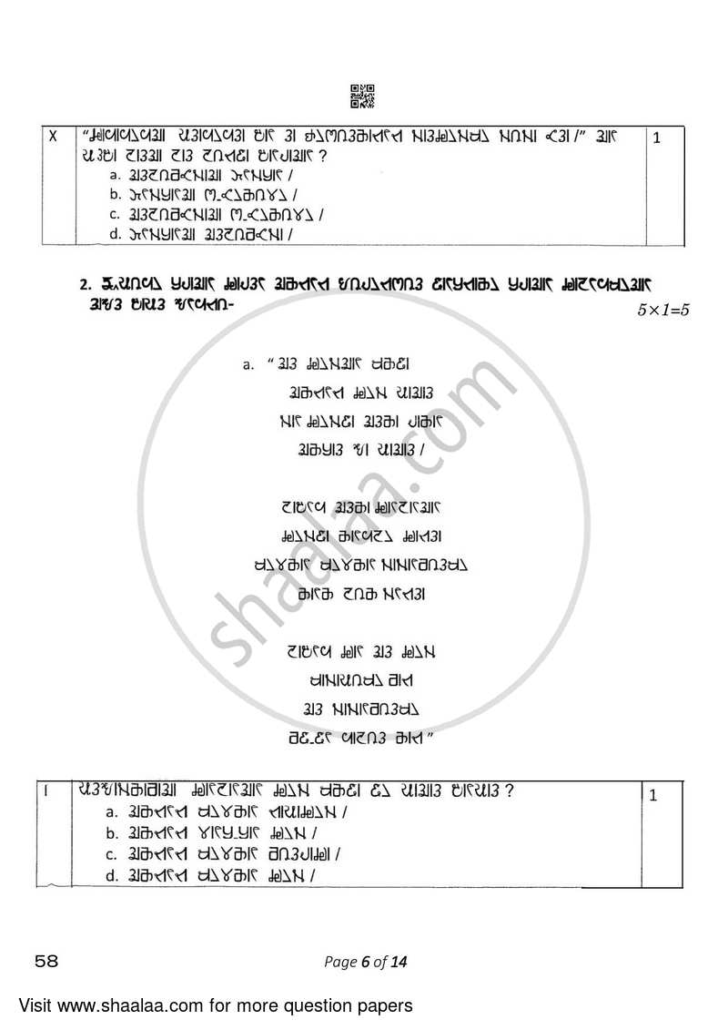 Rai 2022-2023 Class 10 - CBSE (Central Board of Secondary Education) question paper with PDF download