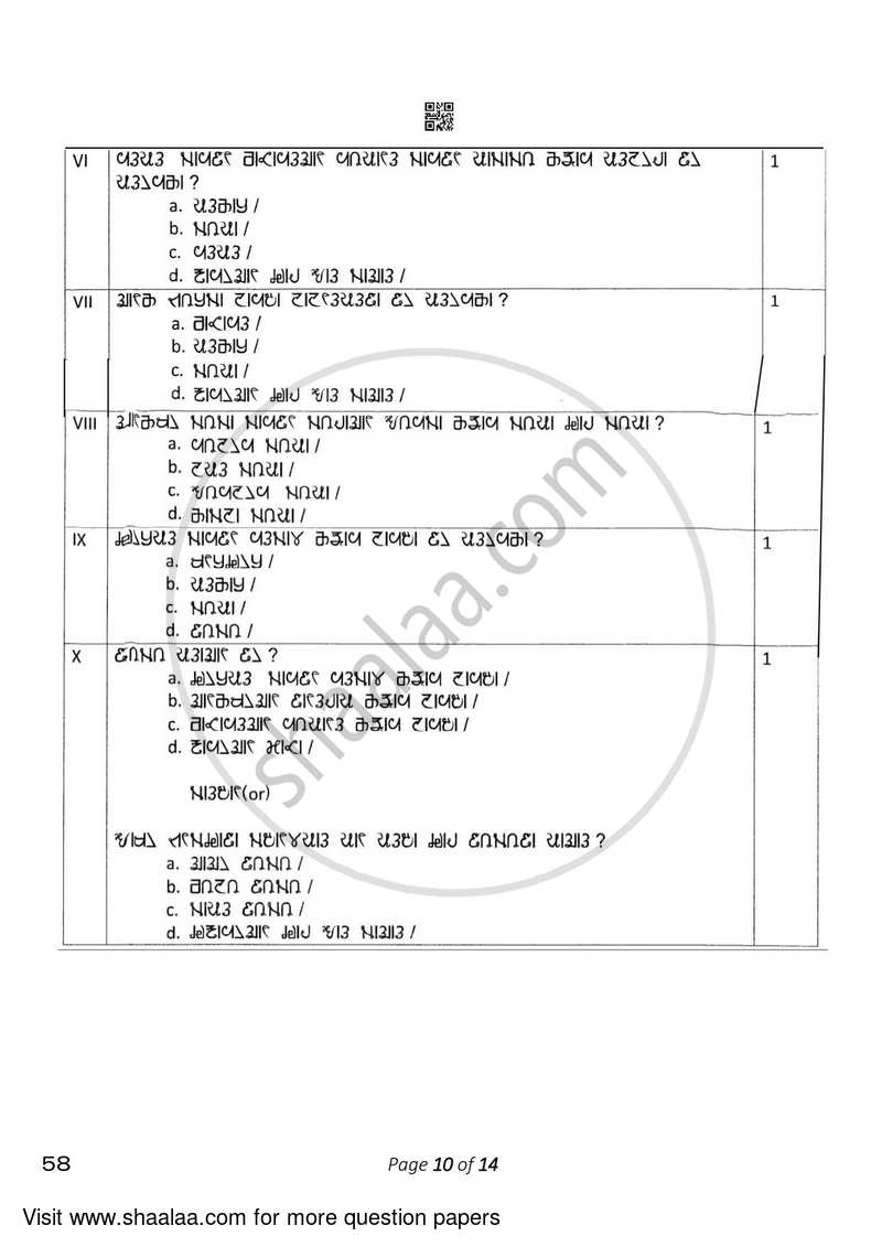Rai 2022-2023 Class 10 - CBSE (Central Board of Secondary Education) question paper with PDF download