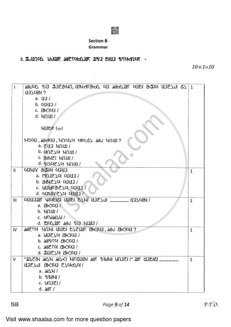 Rai 2022-2023 Class 10 - CBSE (Central Board of Secondary Education) question paper with PDF download