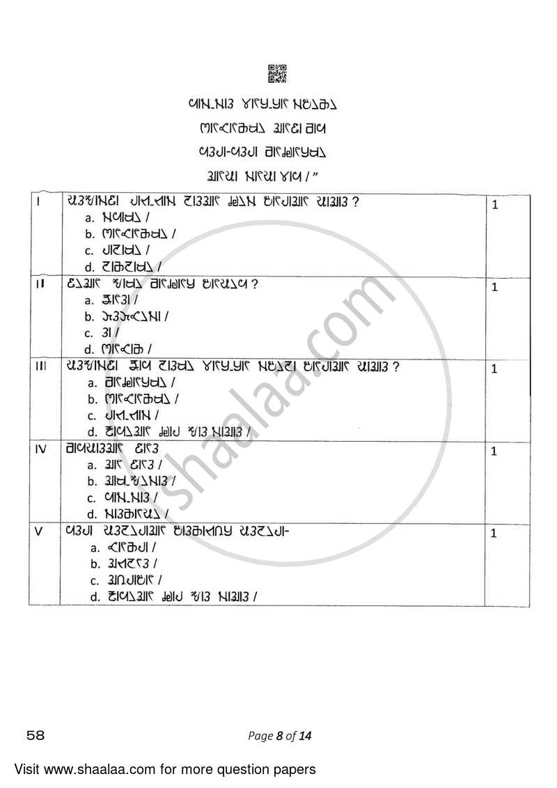 Rai 2022-2023 Class 10 - CBSE (Central Board of Secondary Education) question paper with PDF download