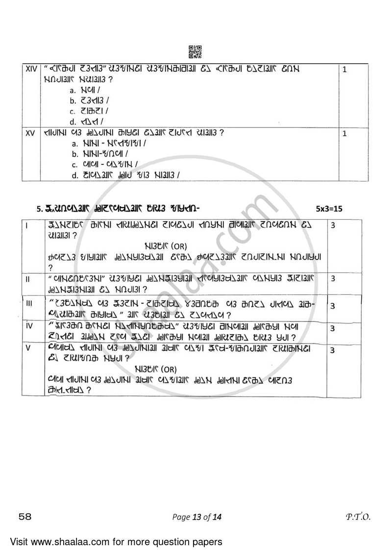 Rai 2022-2023 Class 10 - CBSE (Central Board of Secondary Education) question paper with PDF download