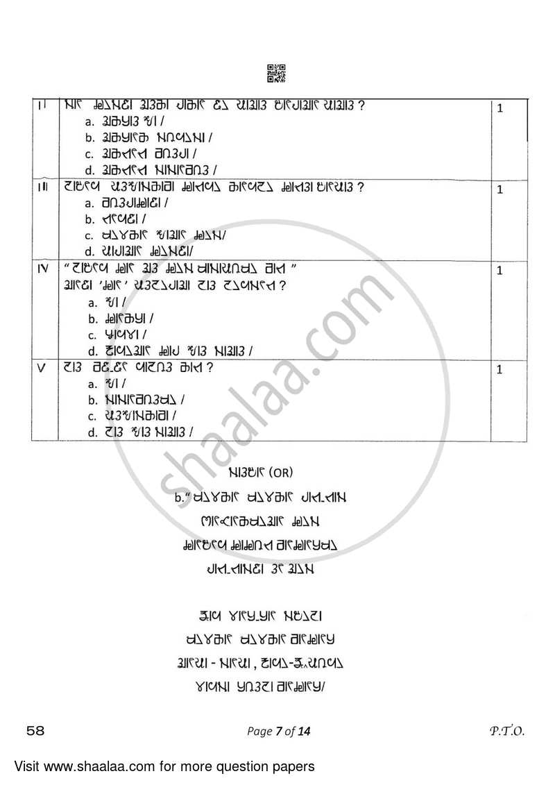 Rai 2022-2023 Class 10 - CBSE (Central Board of Secondary Education) question paper with PDF download