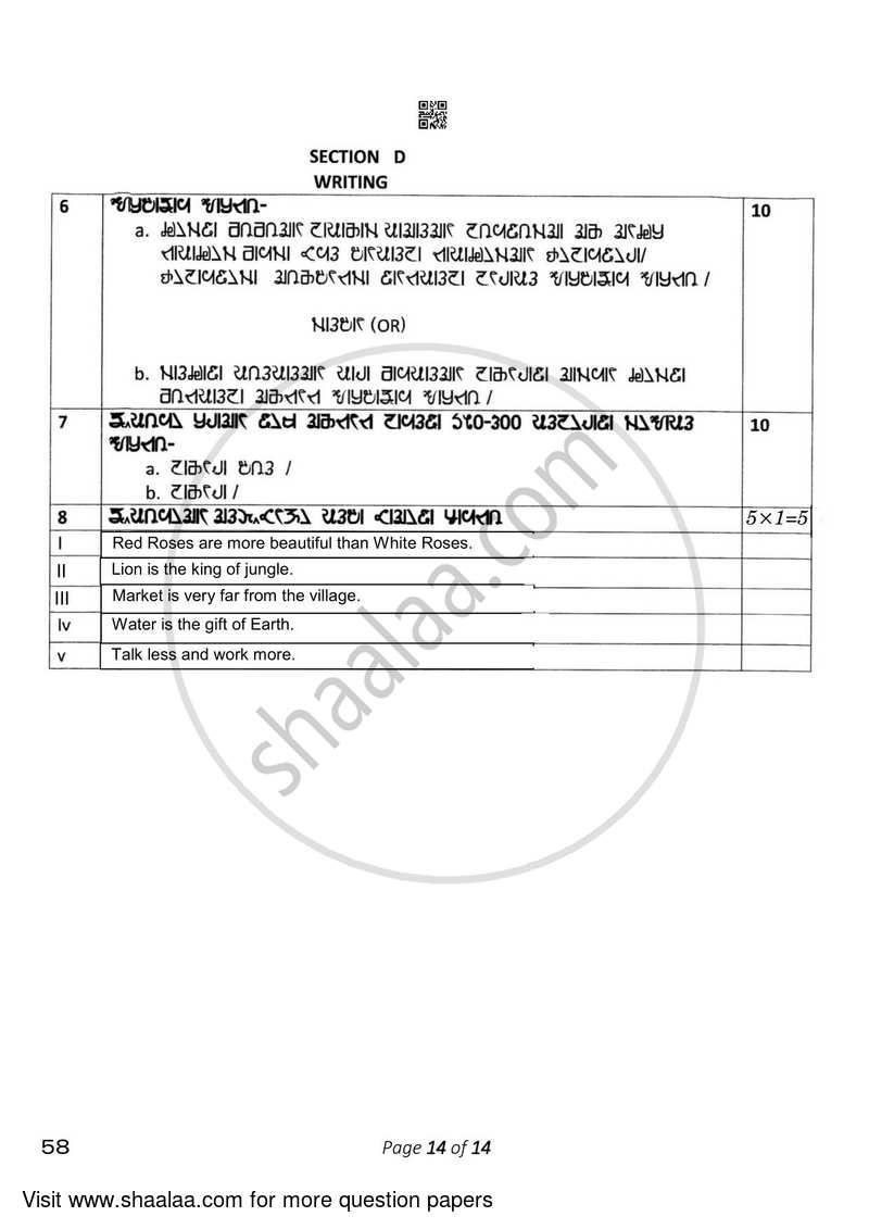 Rai 2022-2023 Class 10 - CBSE (Central Board of Secondary Education) question paper with PDF download