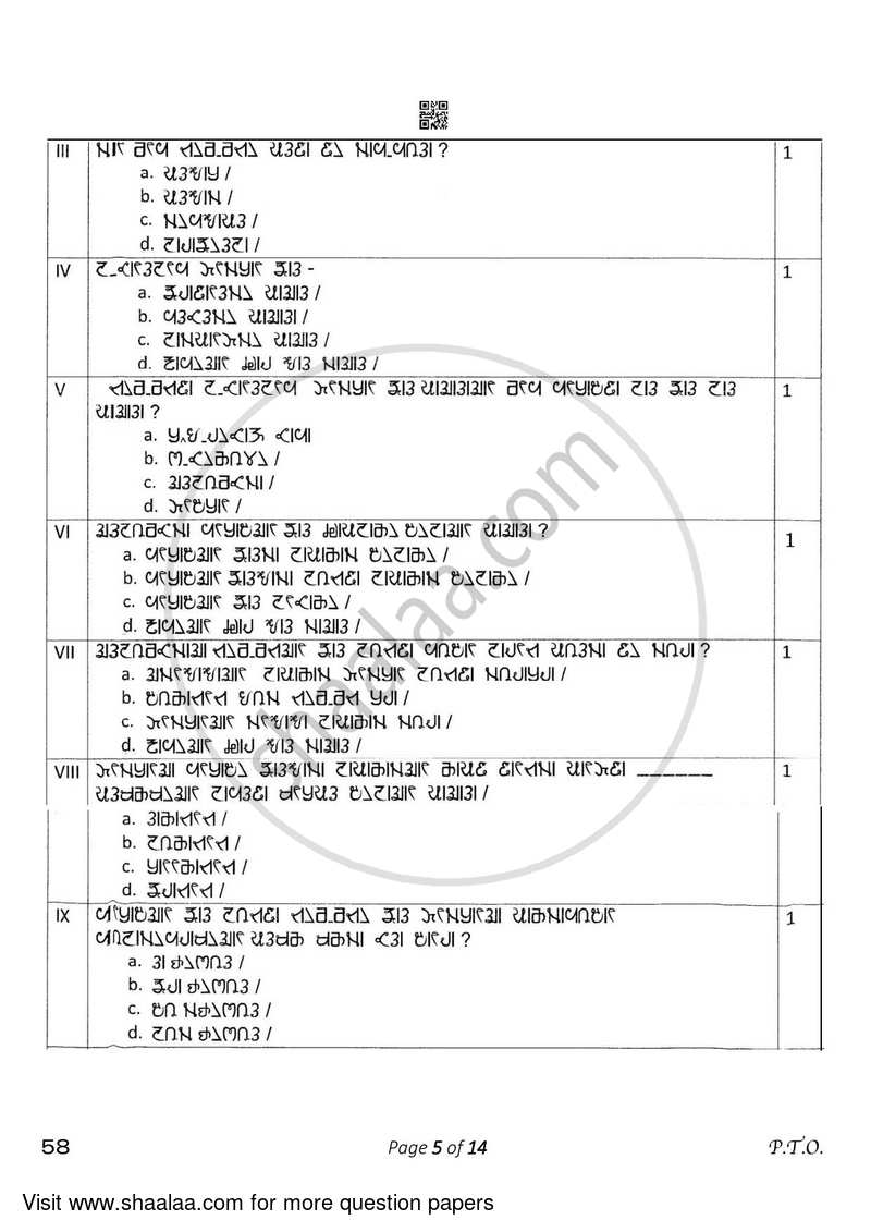 Rai 2022-2023 Class 10 - CBSE (Central Board of Secondary Education) question paper with PDF download