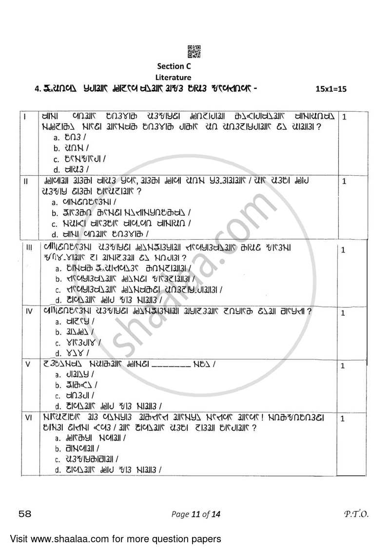 Rai 2022-2023 Class 10 - CBSE (Central Board of Secondary Education) question paper with PDF download