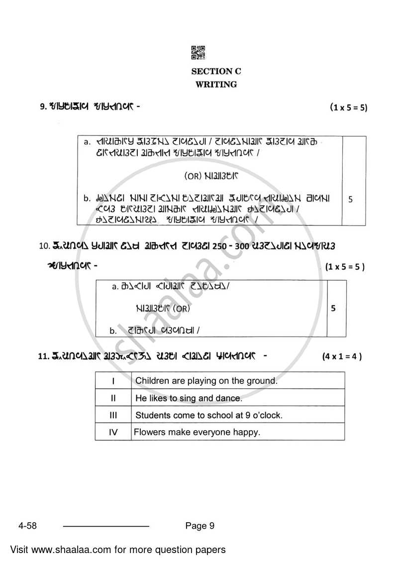 Rai 2023-2024 Class 10 - CBSE (Central Board of Secondary Education) question paper with PDF download