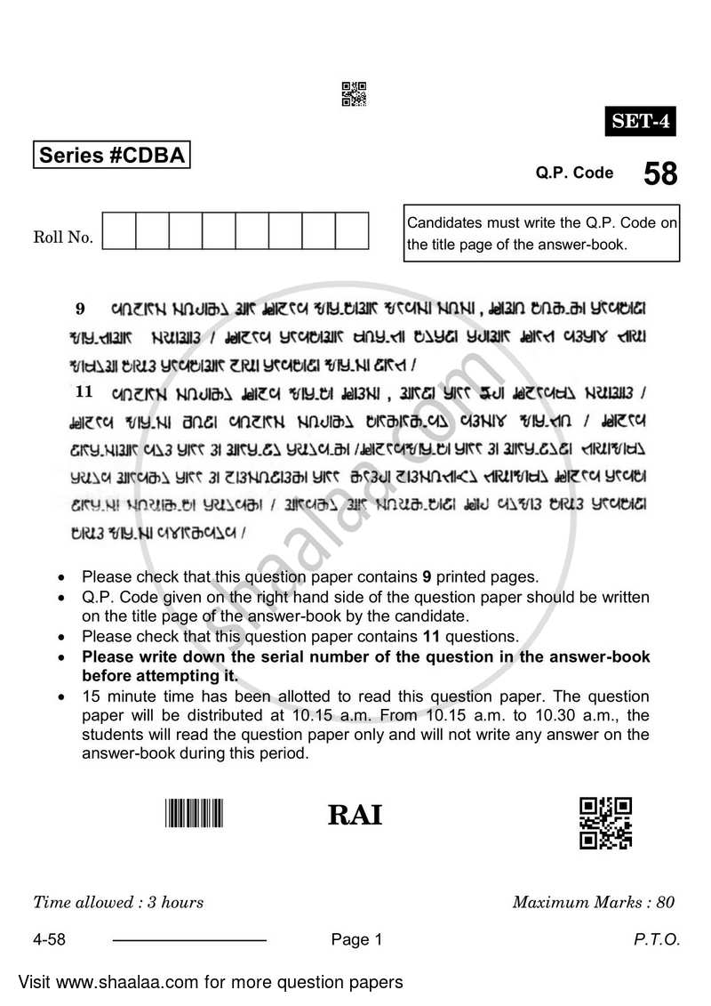 Rai 2023-2024 Class 10 - CBSE (Central Board of Secondary Education) question paper with PDF download