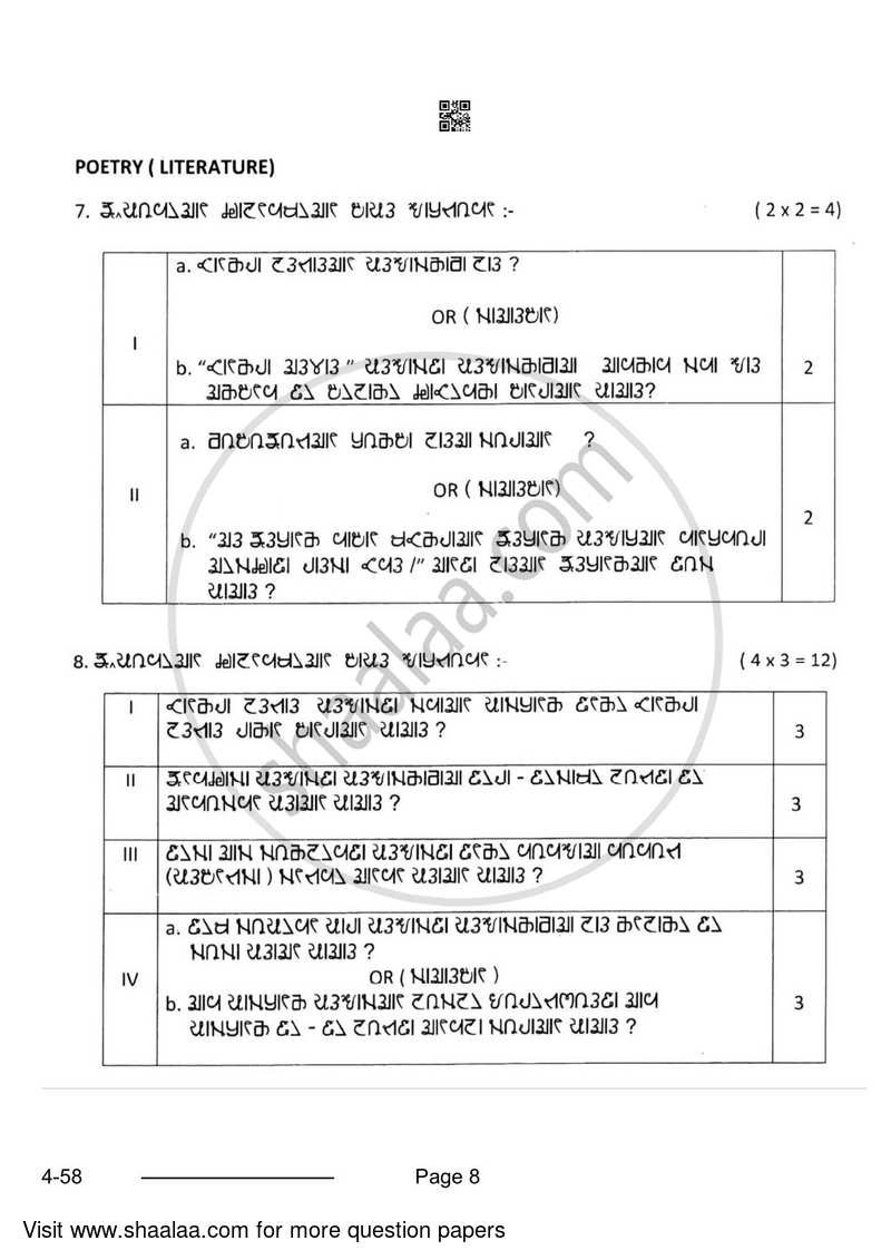 Rai 2023-2024 Class 10 - CBSE (Central Board of Secondary Education) question paper with PDF download