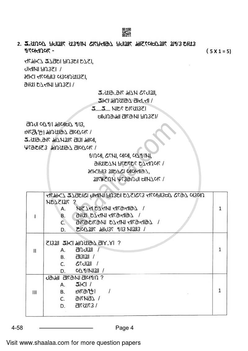 Rai 2023-2024 Class 10 - CBSE (Central Board of Secondary Education) question paper with PDF download