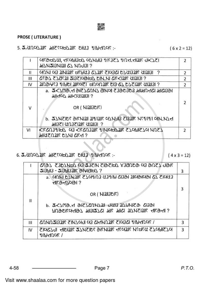 Rai 2023-2024 Class 10 - CBSE (Central Board of Secondary Education) question paper with PDF download