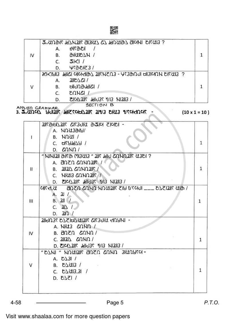 Rai 2023-2024 Class 10 - CBSE (Central Board of Secondary Education) question paper with PDF download